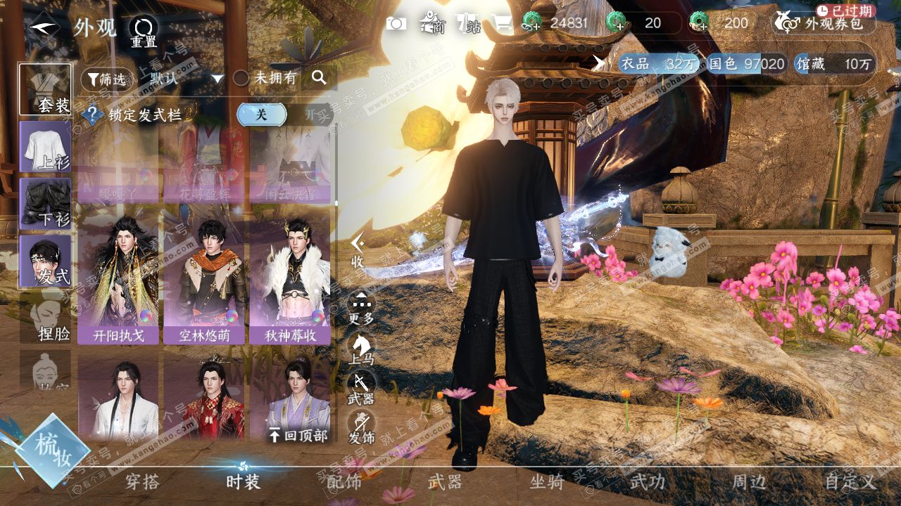 NSH320478逆水寒手游账号详情图31