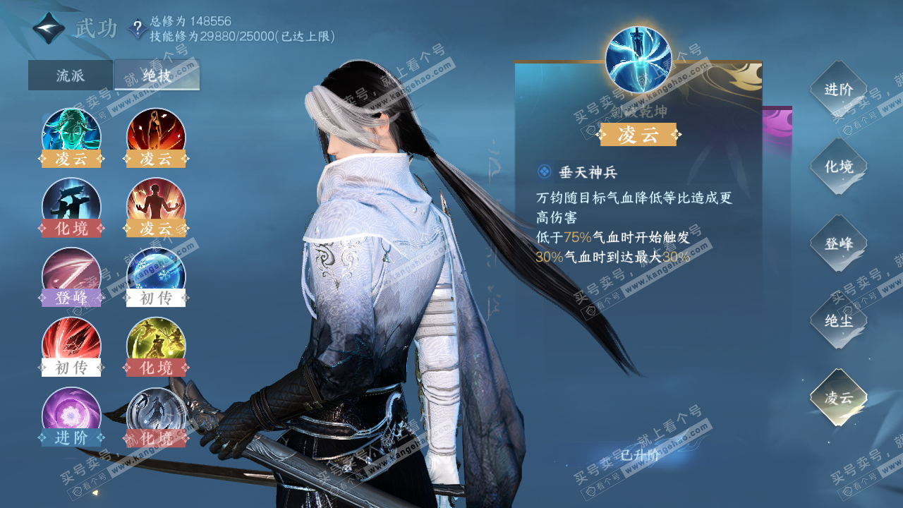 NSH320478逆水寒手游账号详情图37