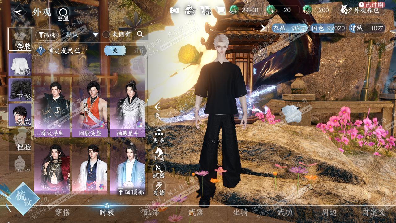NSH320478逆水寒手游账号详情图34