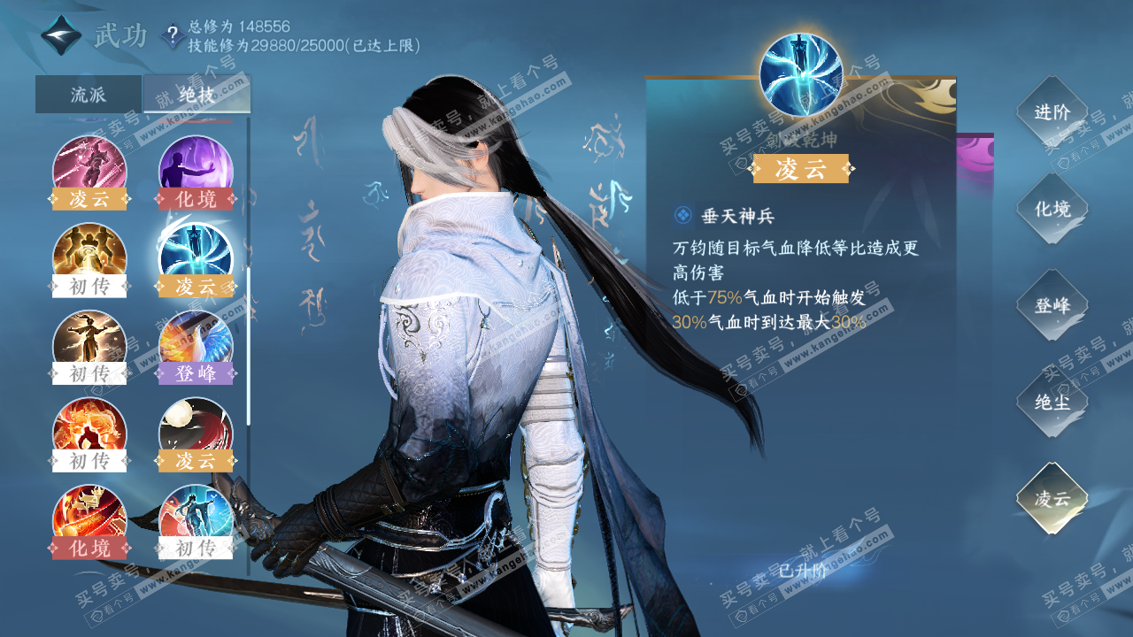 NSH320478逆水寒手游账号详情图38