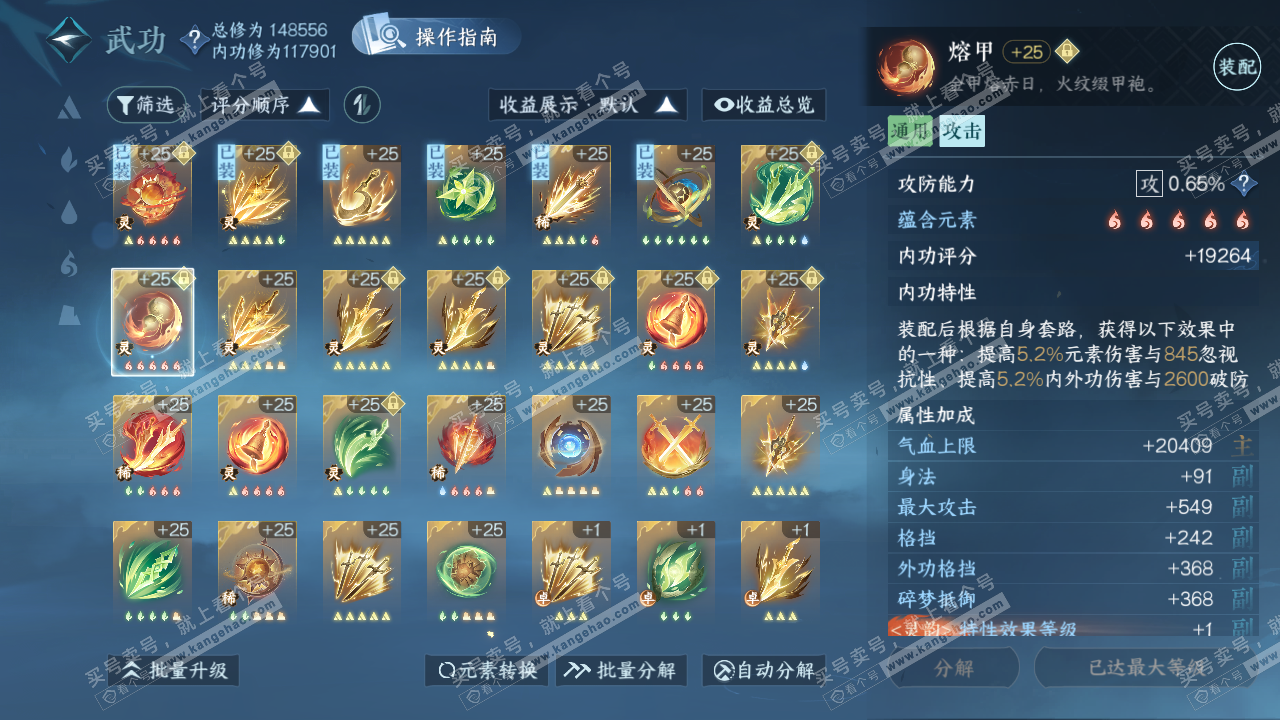 NSH320478逆水寒手游账号详情图49