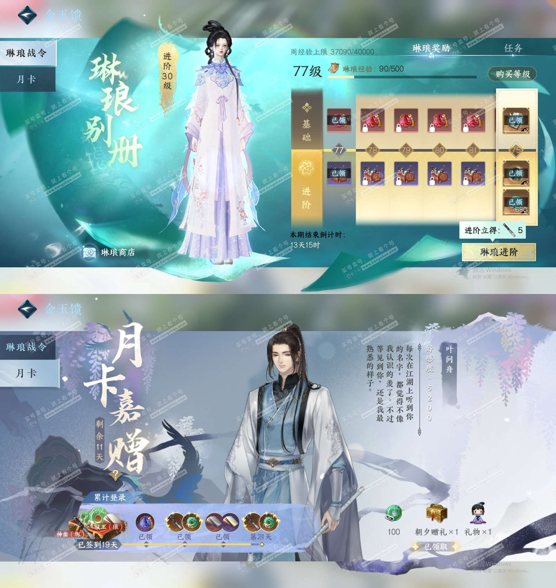 NSH320479逆水寒手游账号详情图41