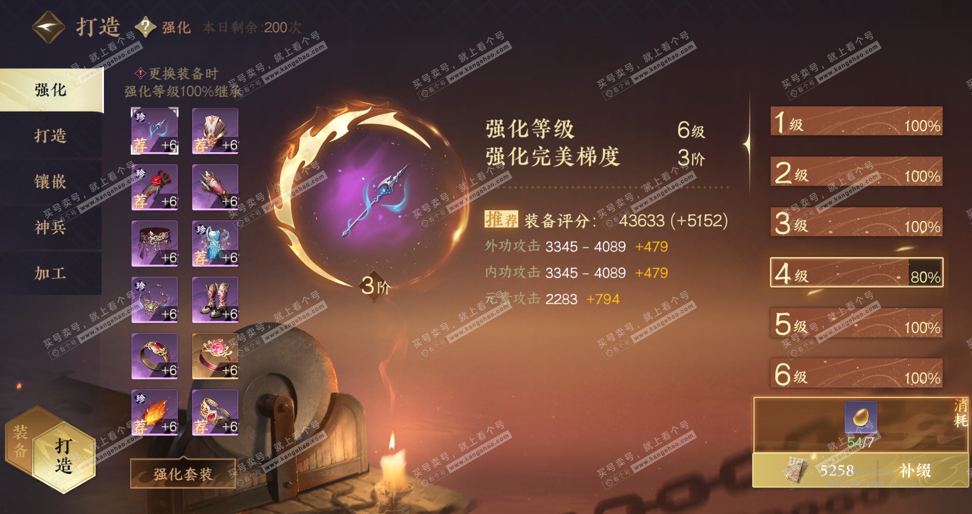 NSH320479逆水寒手游账号详情图48
