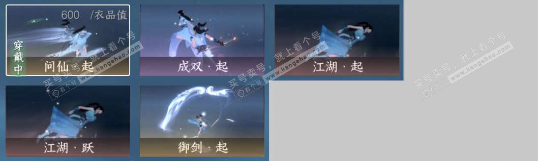 NSH320479逆水寒手游账号详情图20