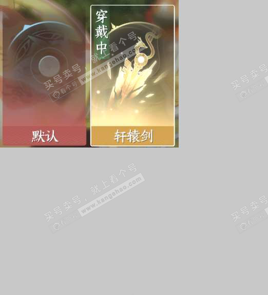 NSH320479逆水寒手游账号详情图22