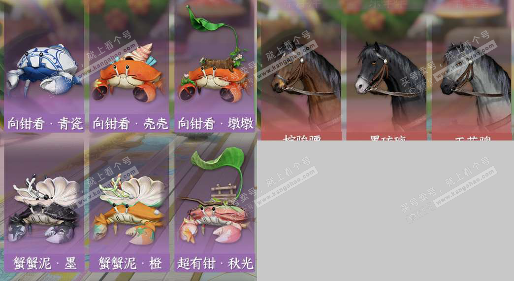 NSH320479逆水寒手游账号详情图31