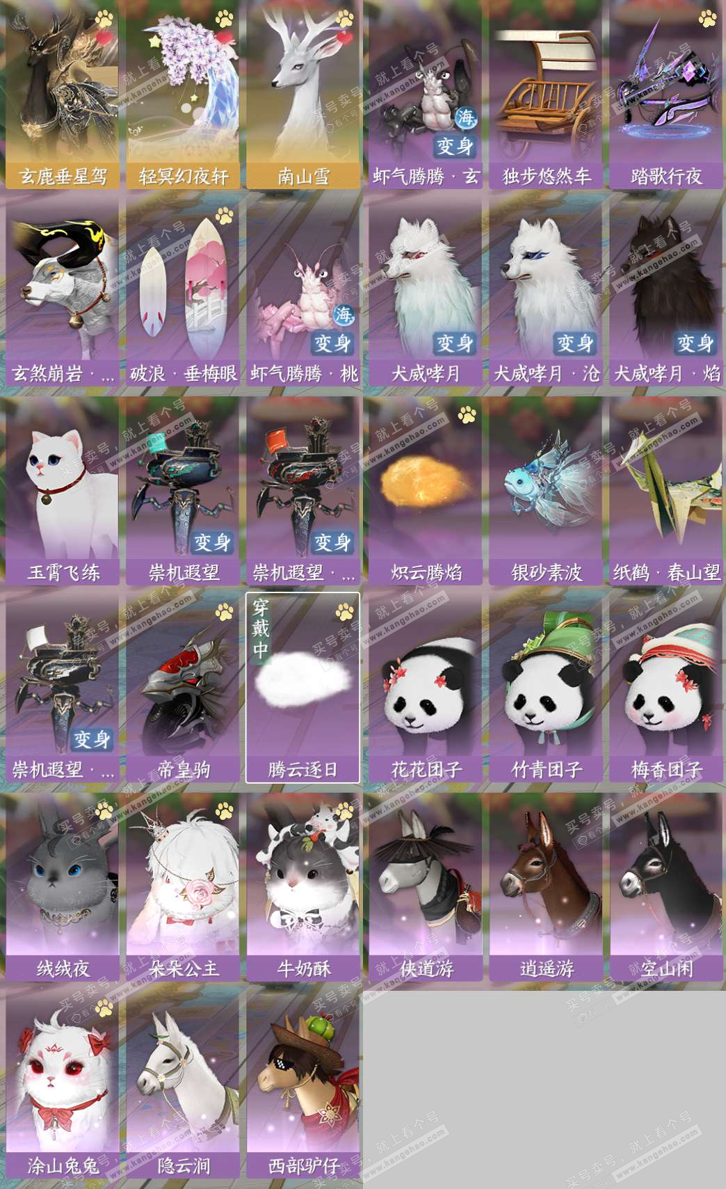 NSH320479逆水寒手游账号详情图4