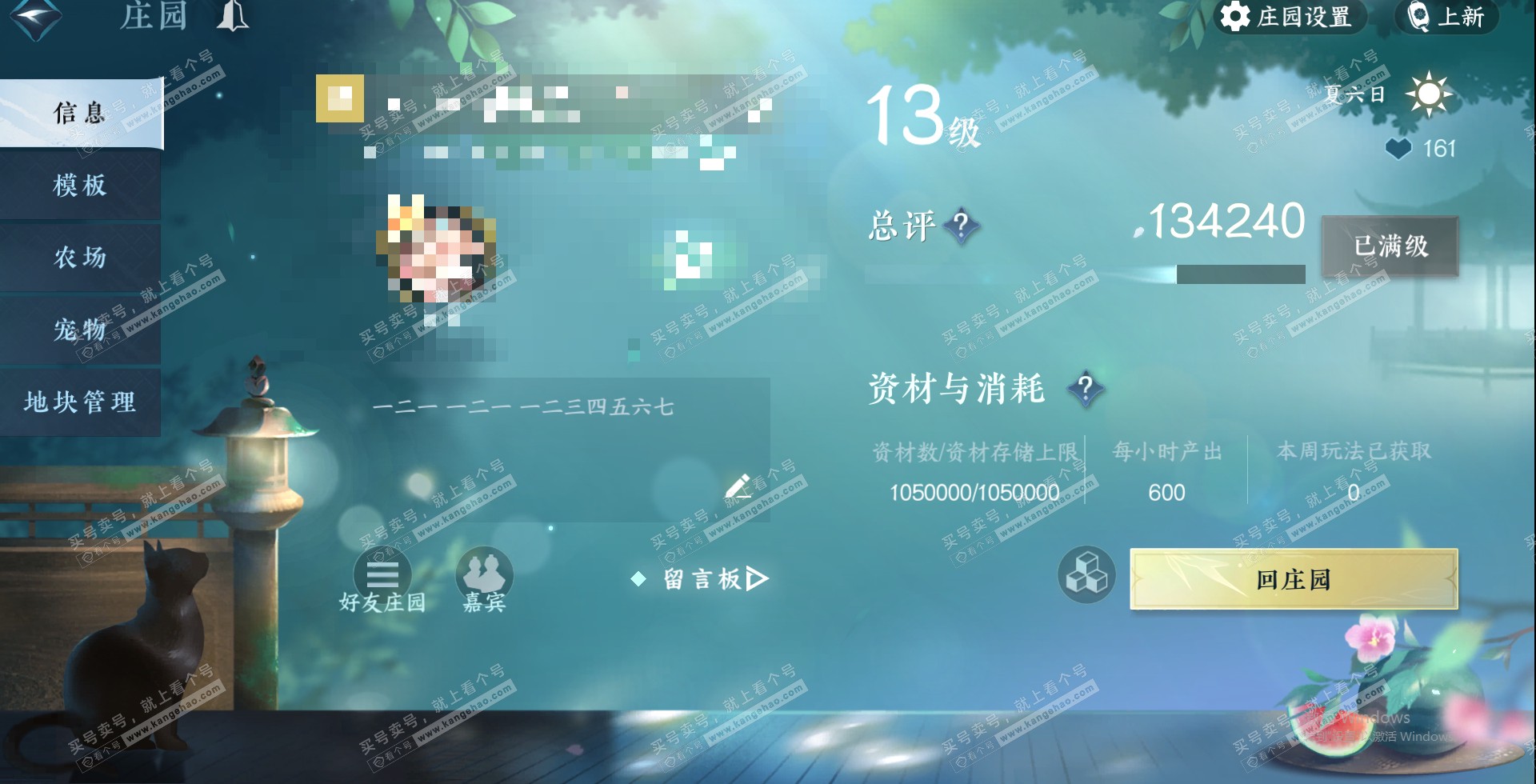NSH320479逆水寒手游账号详情图50