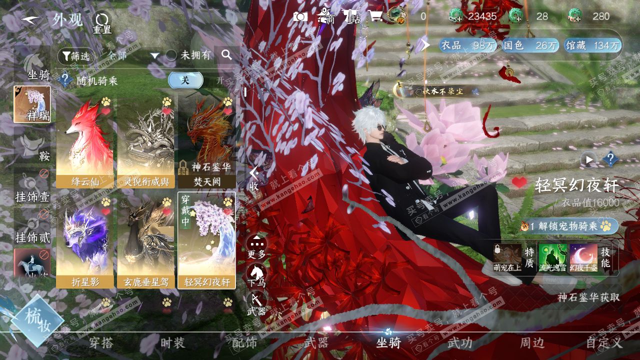 NSH320480逆水寒手游账号详情图11