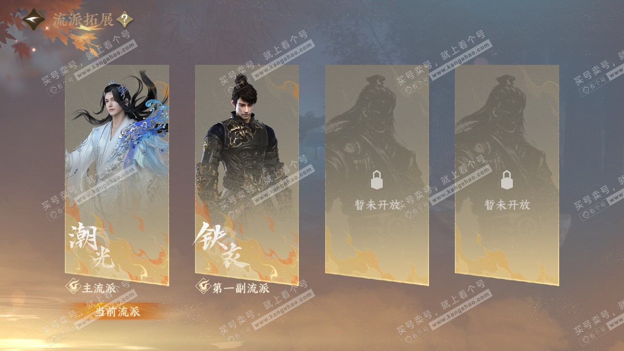 NSH320480逆水寒手游账号详情图63