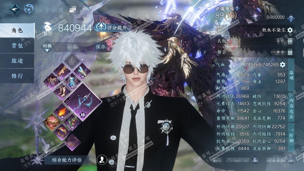 逆水寒手游账号蝶恋花缘定三生官服缘定三生 男潮光（铁衣） 评分84w 累充秋水【顶奢】寰宇-冥宙【进阶神兵】昼宇灵晖-玄龙耀世 铜钱234w 衣品98w 国色26w 馆藏134w 98颗不含顶奢自用天赏+5活动外观【副本发...