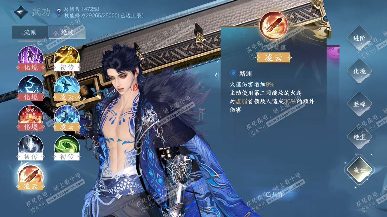 NSH320482逆水寒手游账号详情图43 NSH320482逆水寒手游账号详情图43