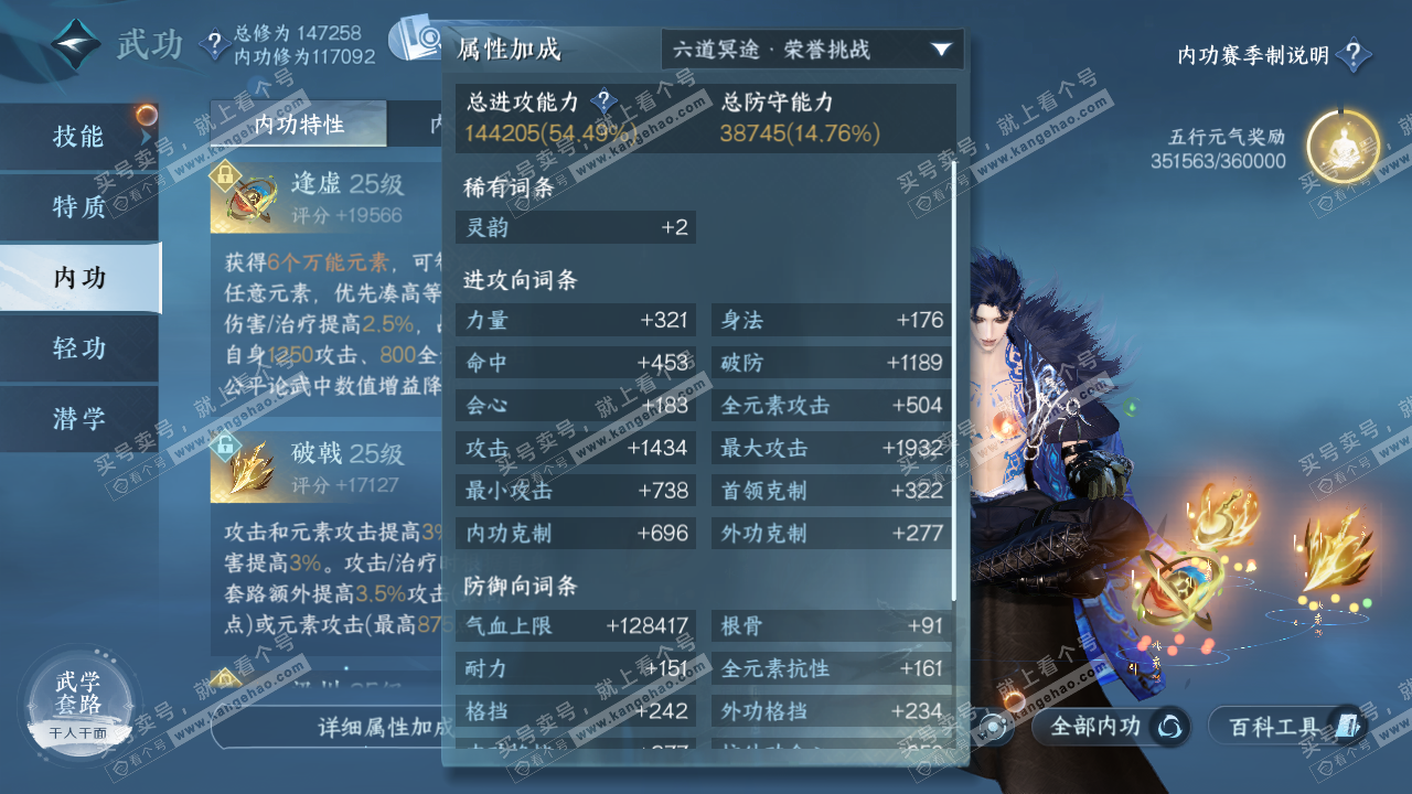 NSH320482逆水寒手游账号详情图44 NSH320482逆水寒手游账号详情图44