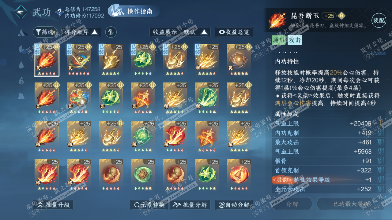 NSH320482逆水寒手游账号详情图46 NSH320482逆水寒手游账号详情图46