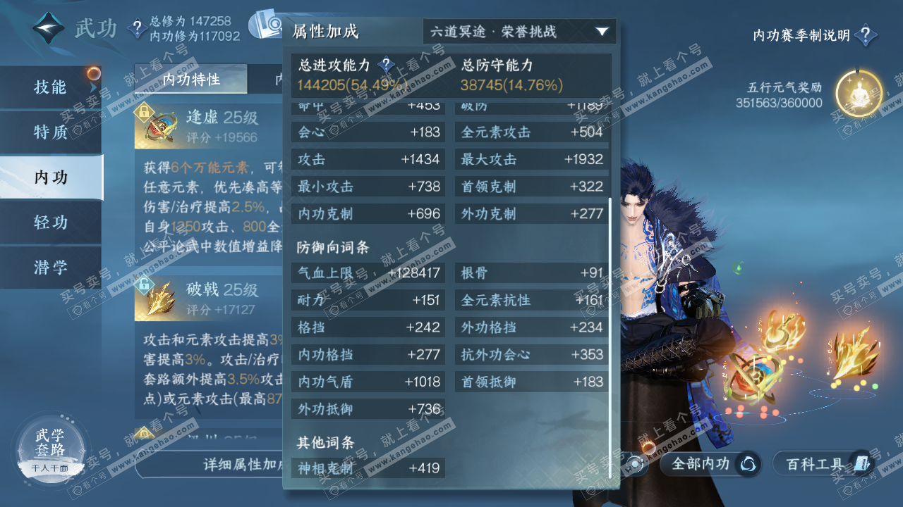 NSH320482逆水寒手游账号详情图45 NSH320482逆水寒手游账号详情图45