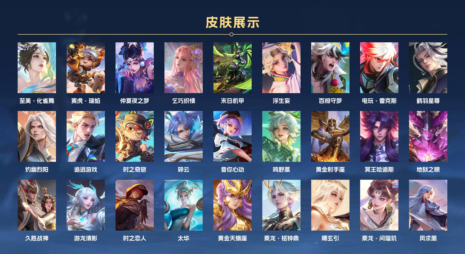 WZ3241227王者荣耀账号详情图2 WZ3241227王者荣耀账号详情图2