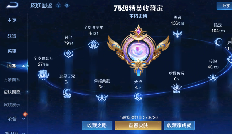WZ3241227王者荣耀账号详情图14 WZ3241227王者荣耀账号详情图14
