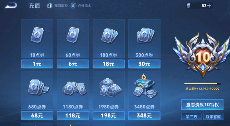 WZ3241227王者荣耀账号详情图16 WZ3241227王者荣耀账号详情图16