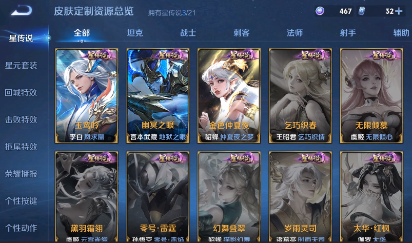 WZ3241227王者荣耀账号详情图15 WZ3241227王者荣耀账号详情图15