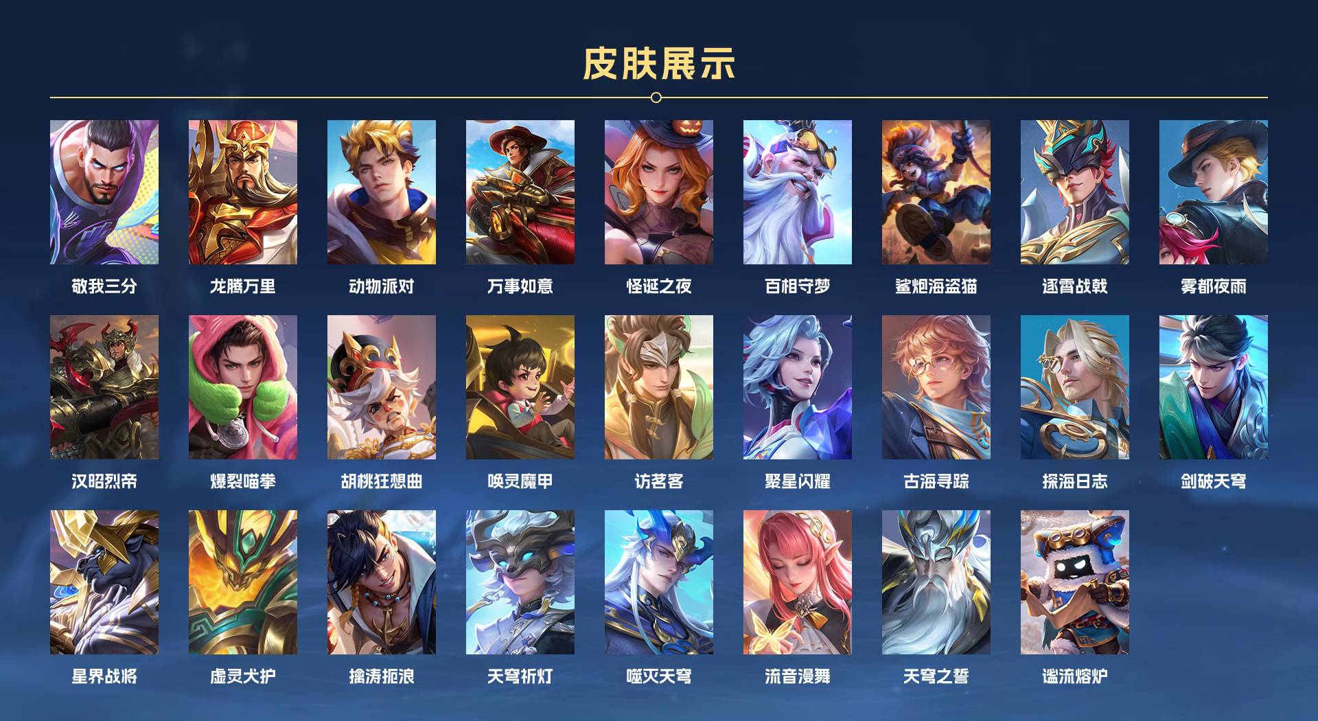 WZ3241227王者荣耀账号详情图11 WZ3241227王者荣耀账号详情图11
