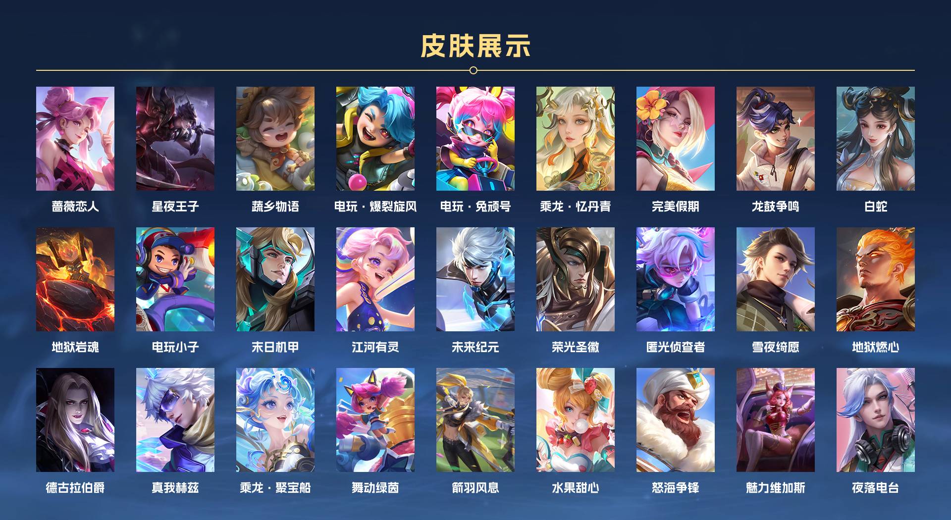 WZ3241227王者荣耀账号详情图5 WZ3241227王者荣耀账号详情图5