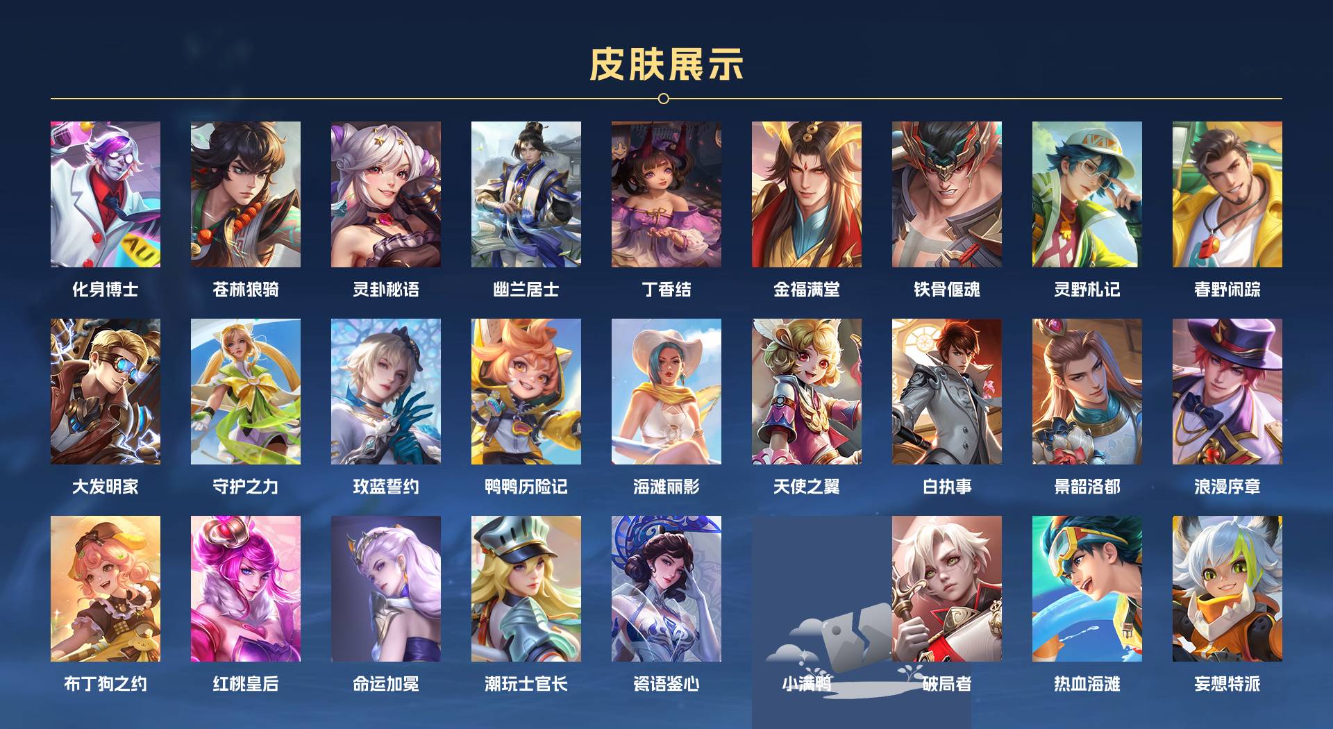 WZ3241227王者荣耀账号详情图8 WZ3241227王者荣耀账号详情图8