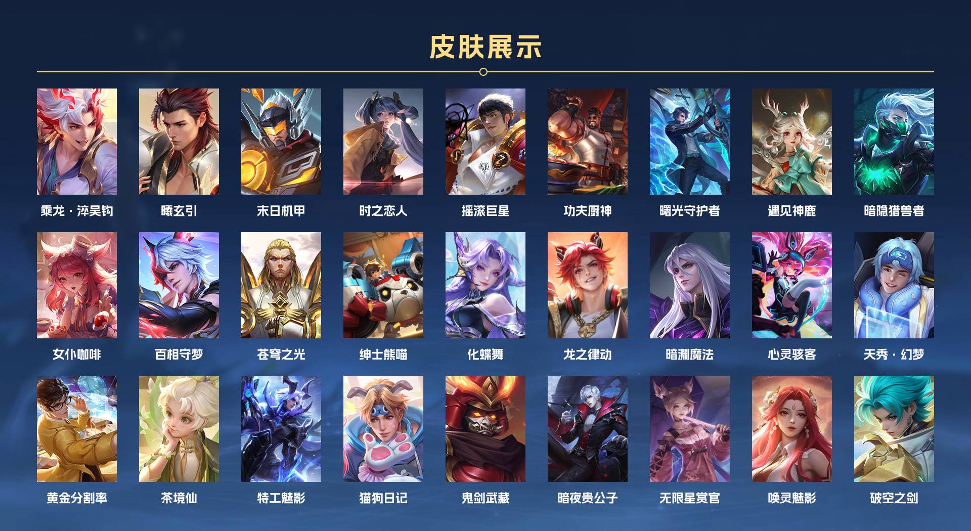 WZ3241227王者荣耀账号详情图3 WZ3241227王者荣耀账号详情图3