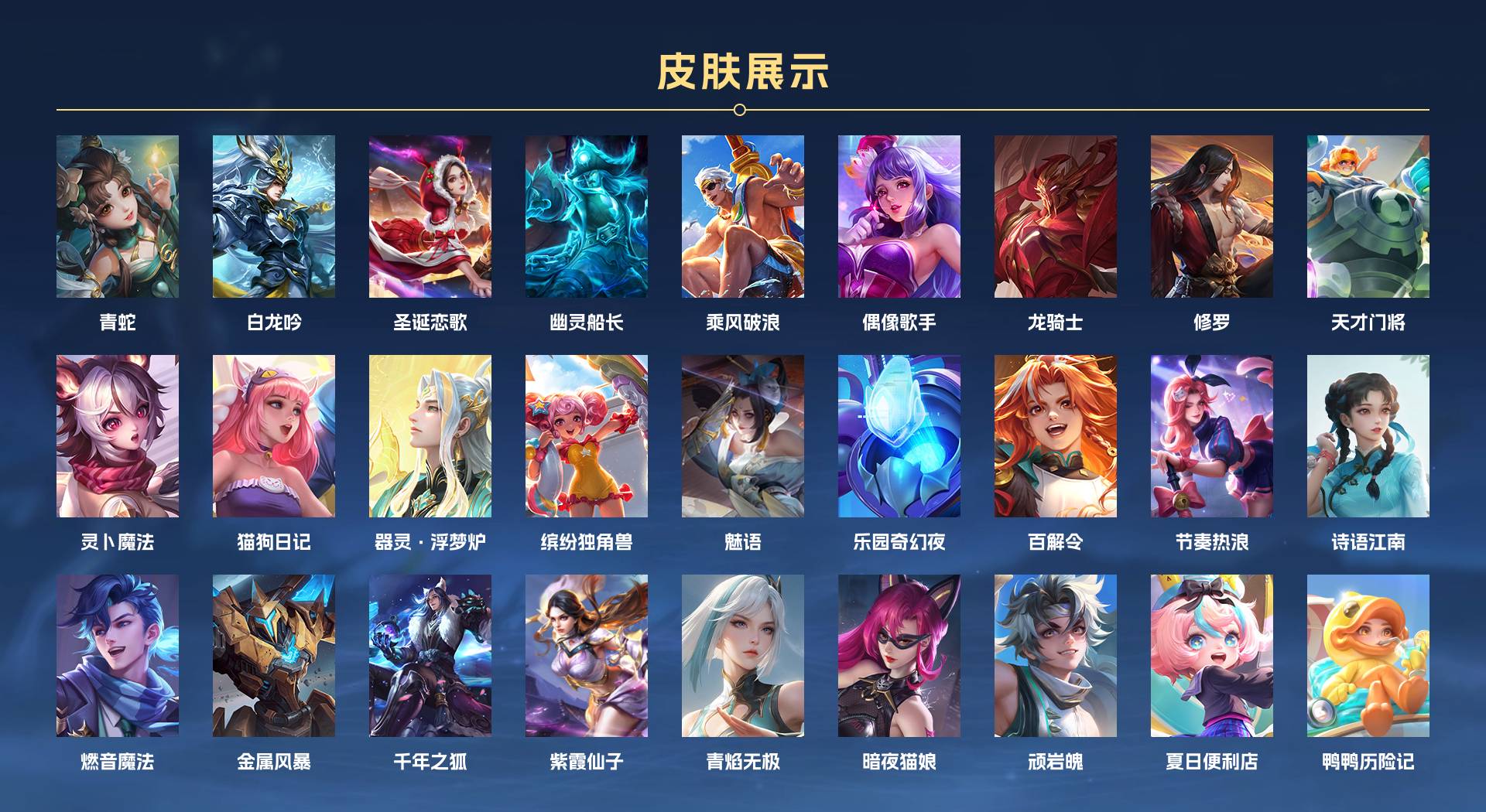 WZ3241227王者荣耀账号详情图4 WZ3241227王者荣耀账号详情图4