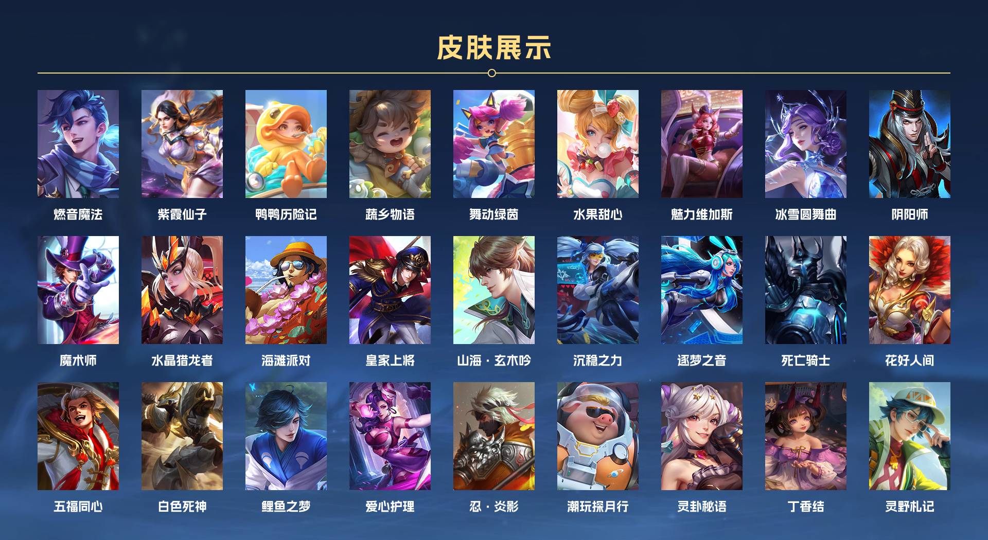 WZ3241016王者荣耀账号详情图2 WZ3241016王者荣耀账号详情图2