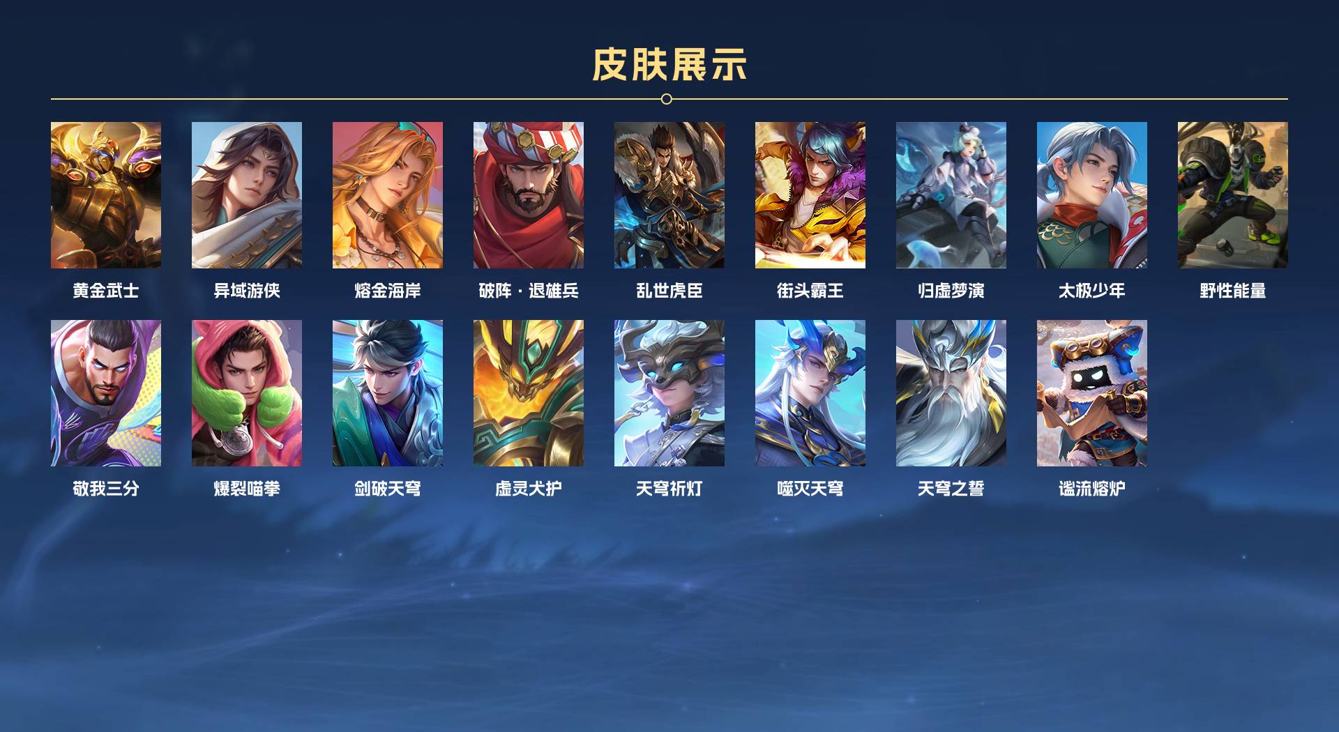 WZ3241016王者荣耀账号详情图4 WZ3241016王者荣耀账号详情图4
