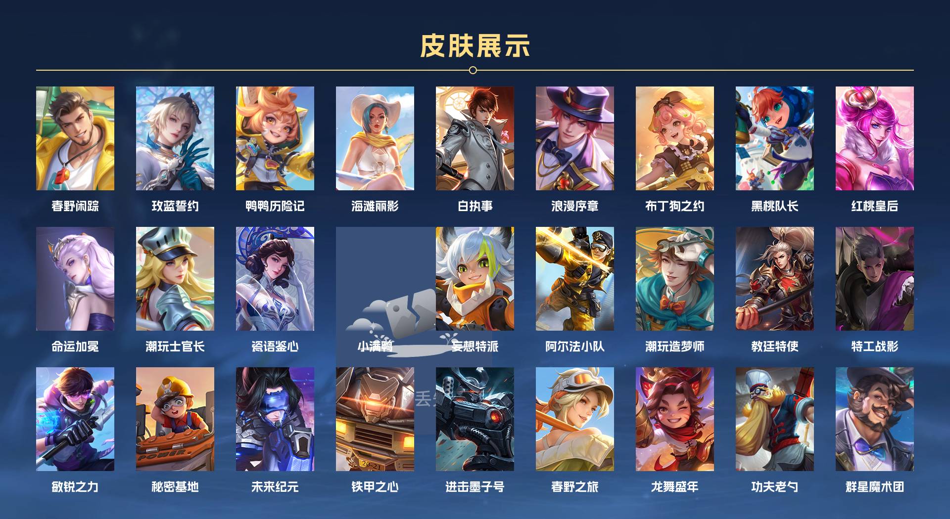 WZ3241016王者荣耀账号详情图3 WZ3241016王者荣耀账号详情图3