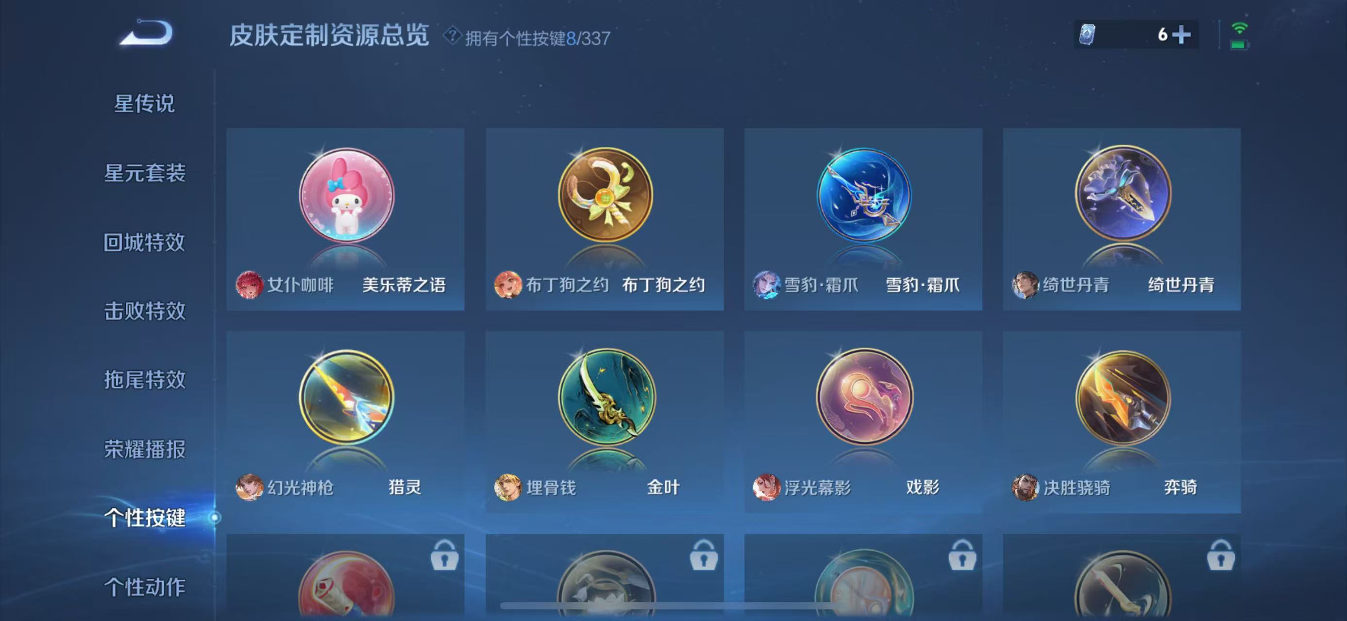 WZ3241112王者荣耀账号详情图14
