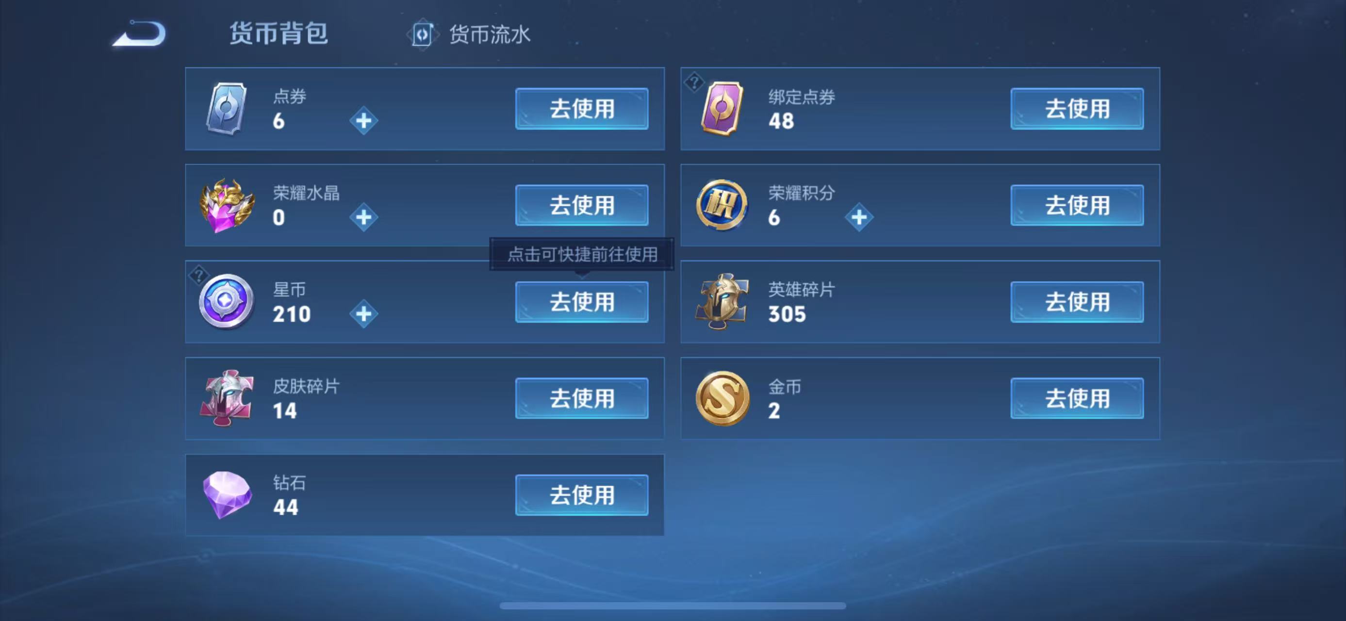 WZ3241112王者荣耀账号详情图16