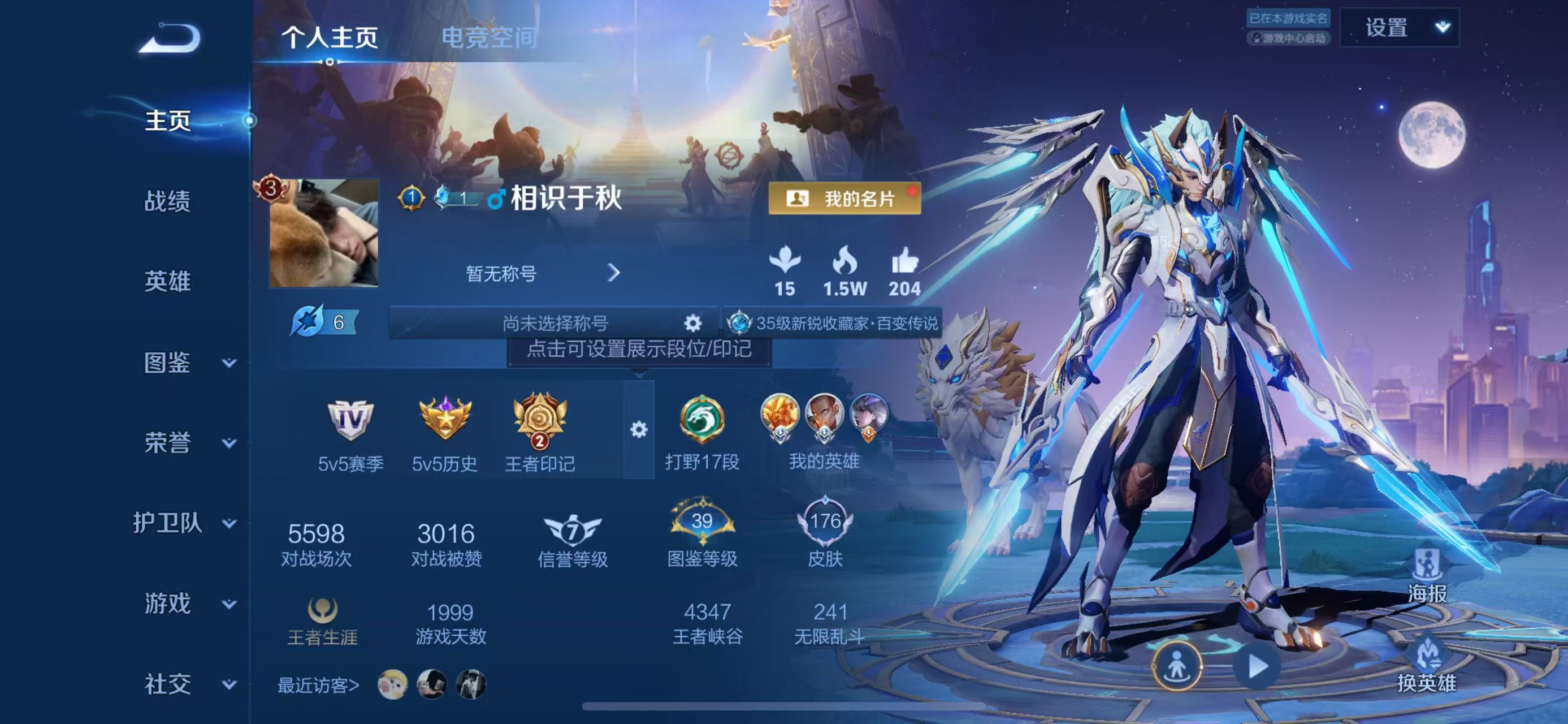 WZ3241112王者荣耀账号详情图8