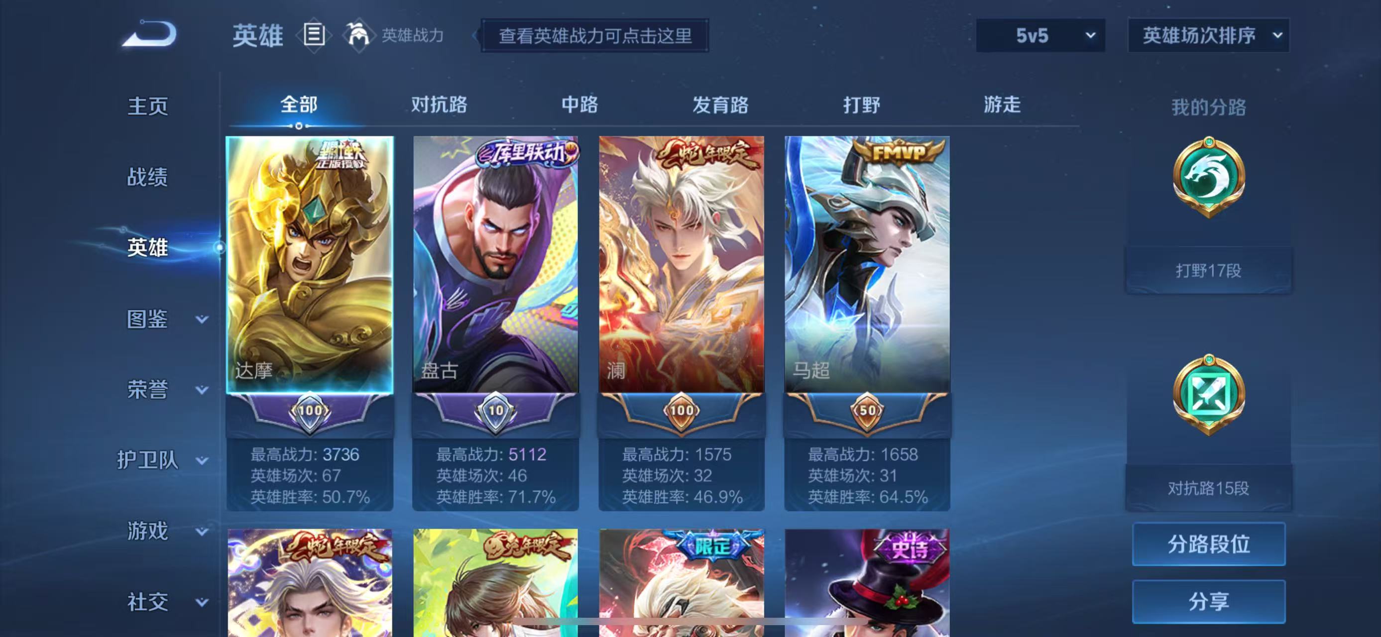 WZ3241112王者荣耀账号详情图9