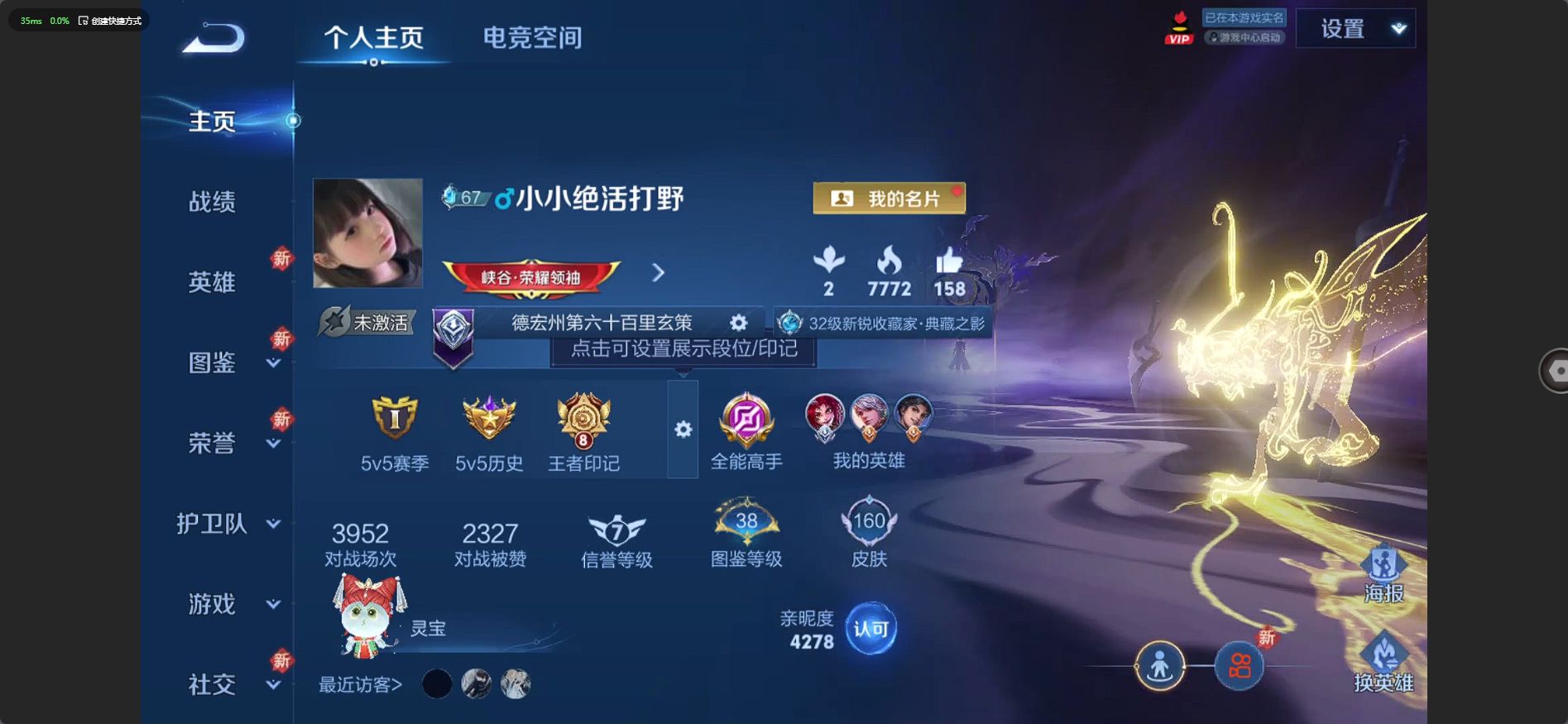 WZ3241257王者荣耀账号详情图10