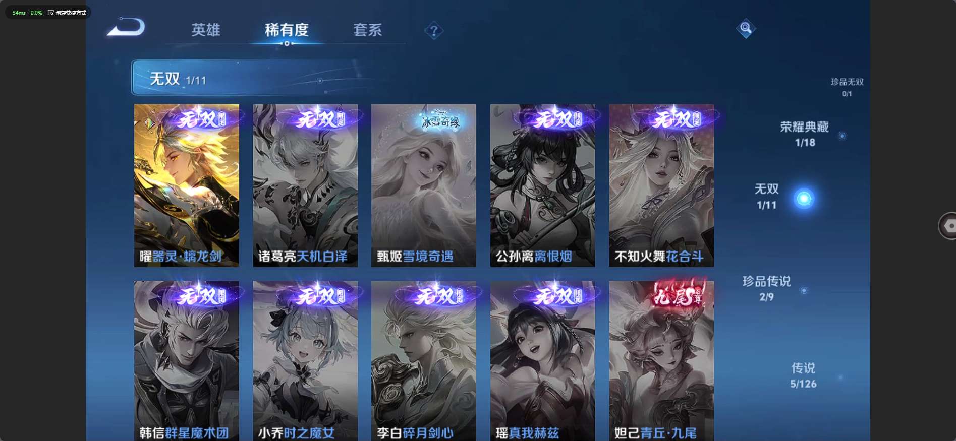 WZ3241257王者荣耀账号详情图7