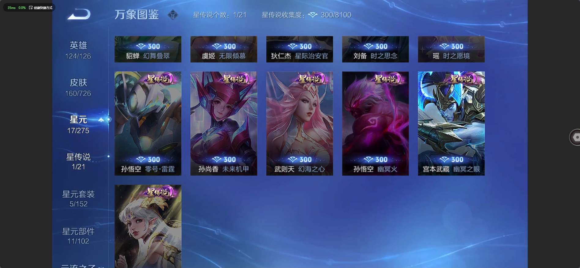WZ3241257王者荣耀账号详情图11