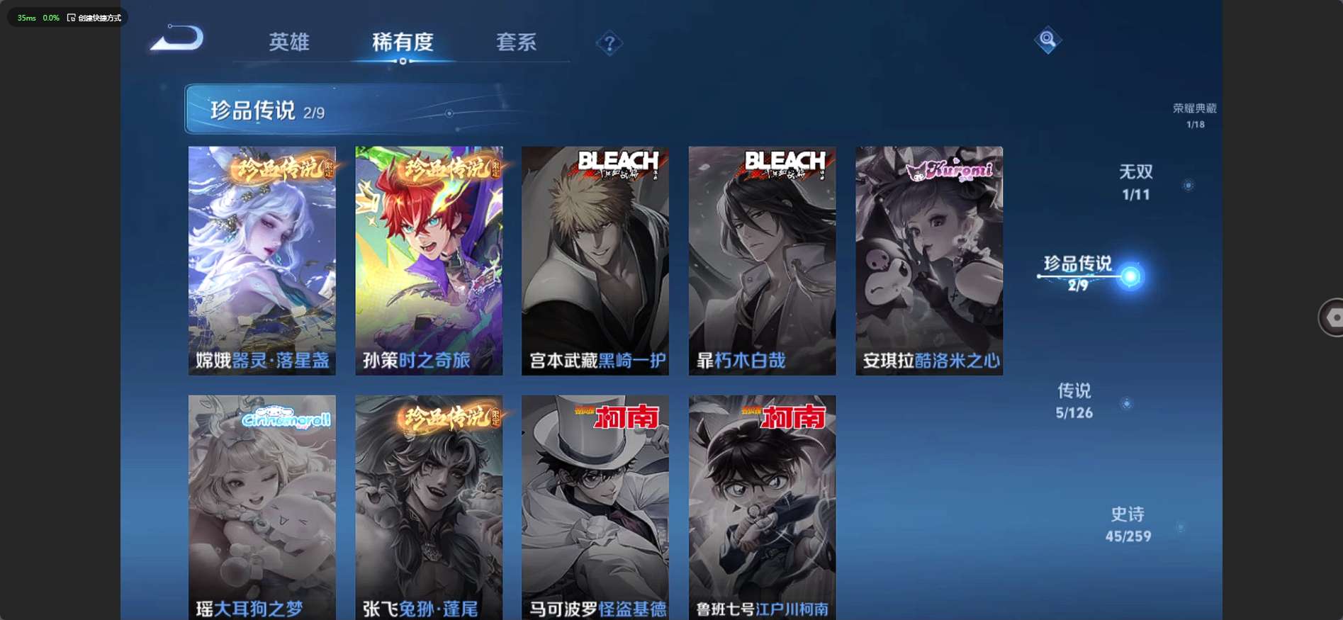 WZ3241257王者荣耀账号详情图9