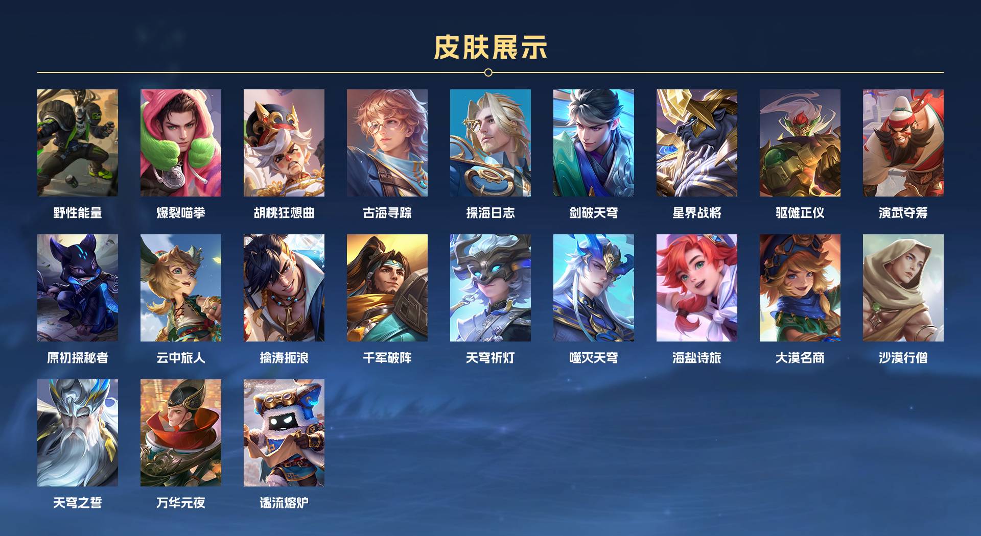 WZ3241257王者荣耀账号详情图5