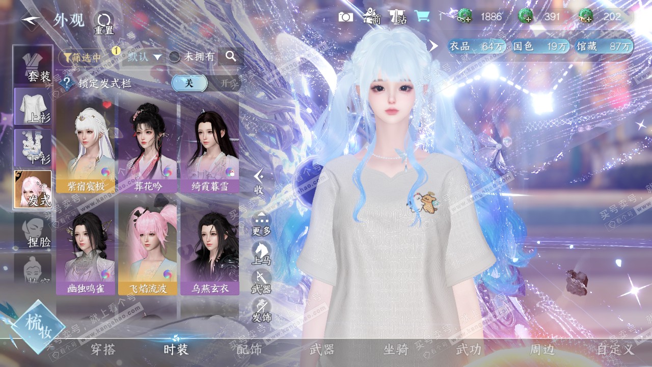 NSH320484逆水寒手游账号详情图10