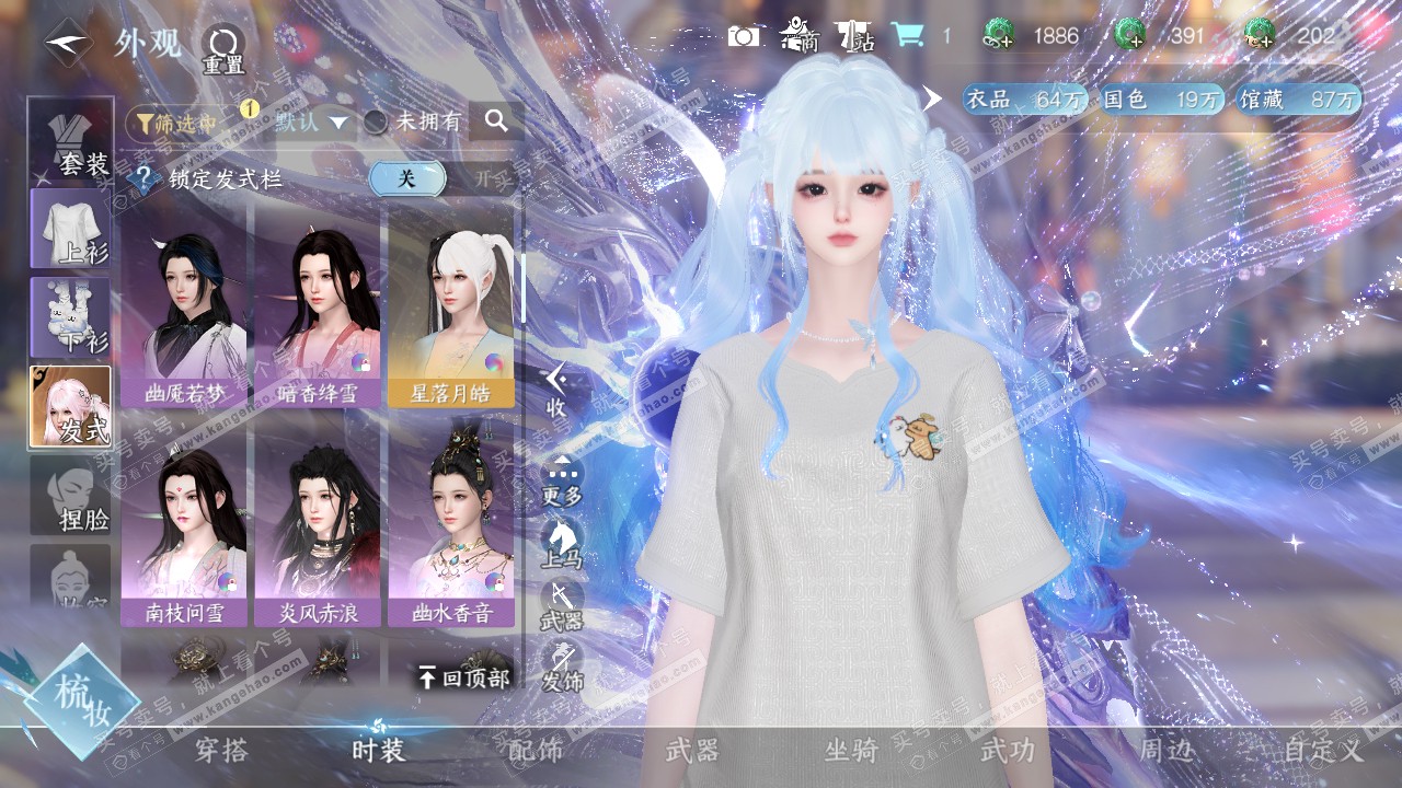 NSH320484逆水寒手游账号详情图11