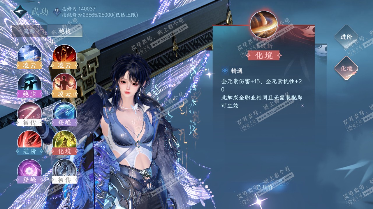 NSH320484逆水寒手游账号详情图32