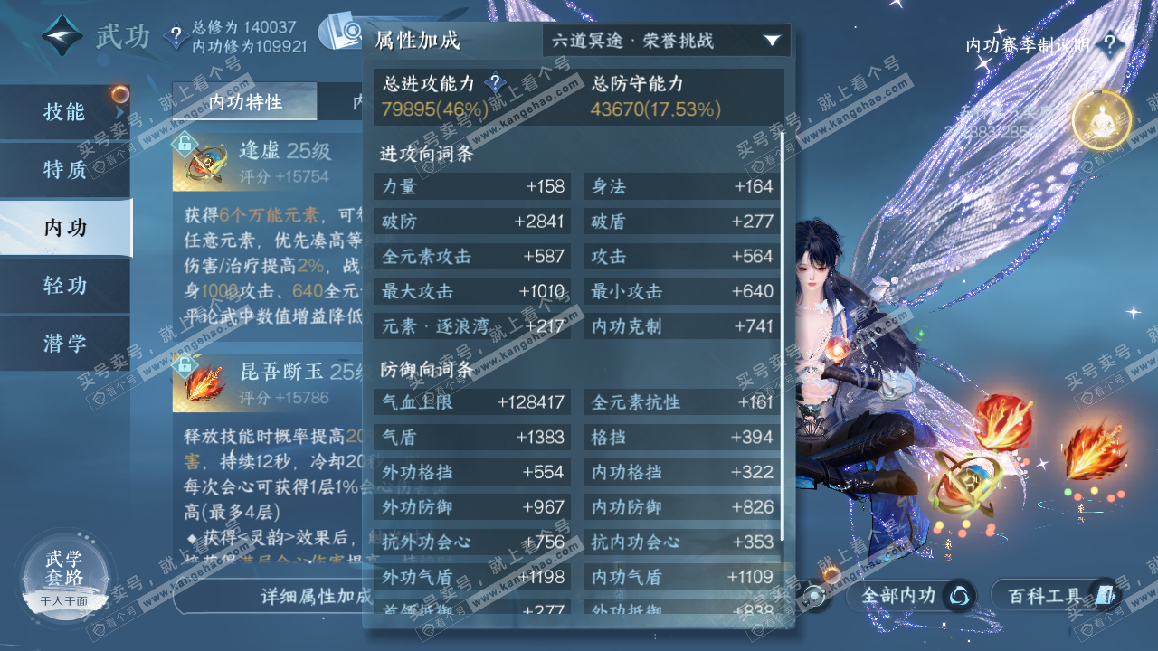 NSH320484逆水寒手游账号详情图33
