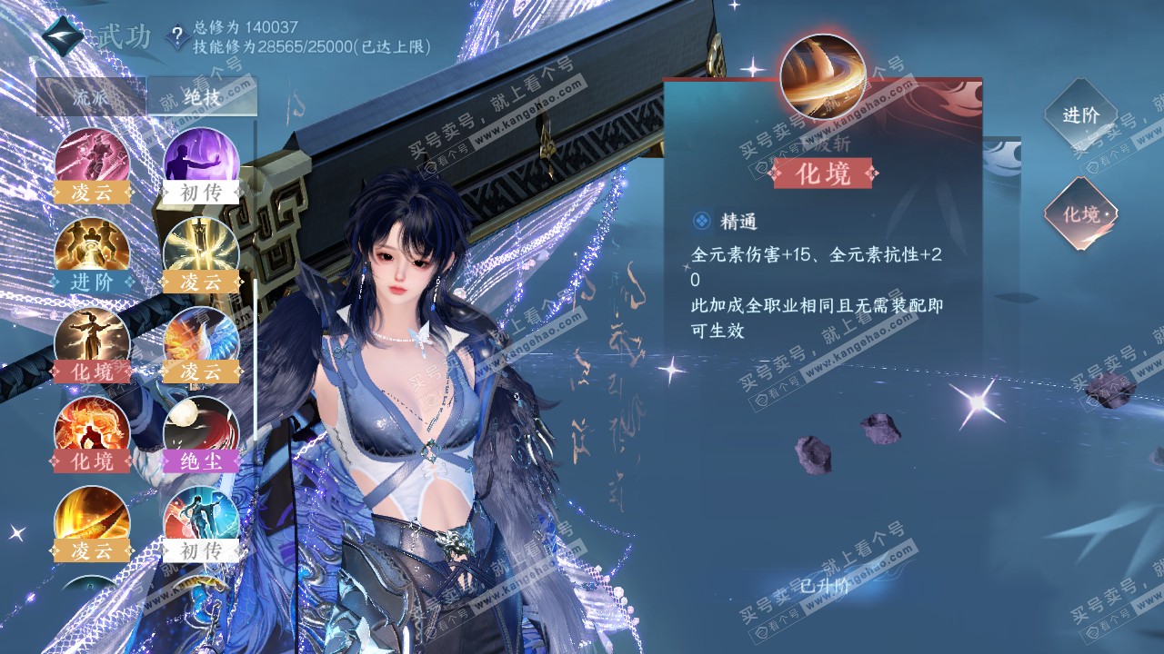 NSH320484逆水寒手游账号详情图30