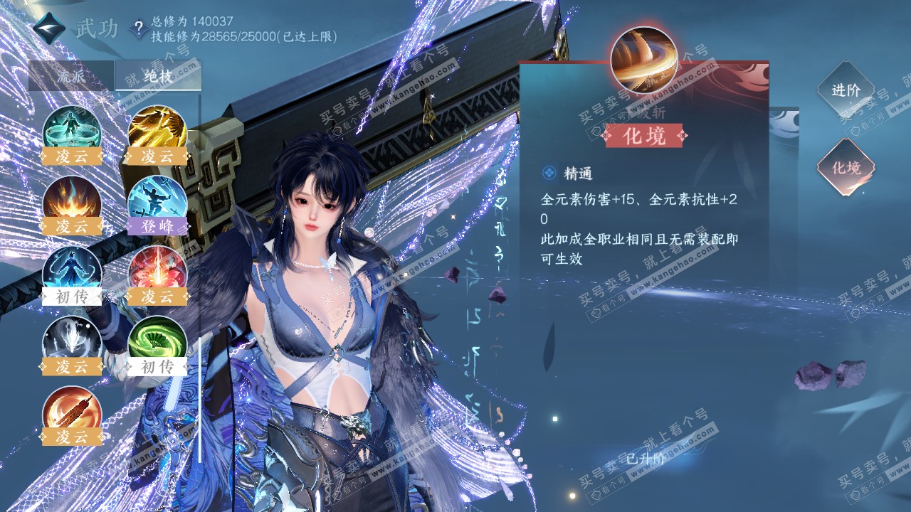 NSH320484逆水寒手游账号详情图31