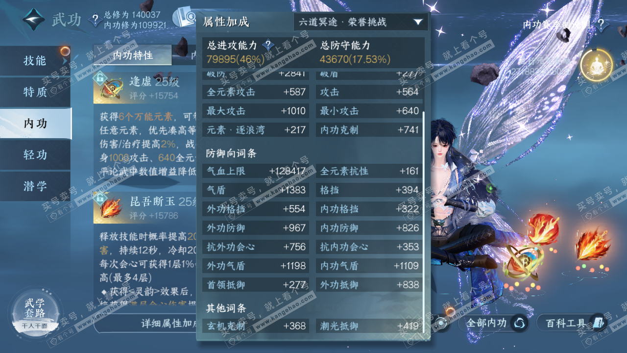 NSH320484逆水寒手游账号详情图34