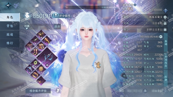 逆水寒手游账号踏北尘瑶光听雪官服瑶光听雪 女沧澜（龙吟） 评分85w 累充秋水【顶奢】星河【进阶神兵】昼宇灵晖 限定纹玉2.5w 衣品64w 国色19w 馆藏87w 68颗不含顶奢自用天赏+1个绑定未用+3活动外观【4副本...