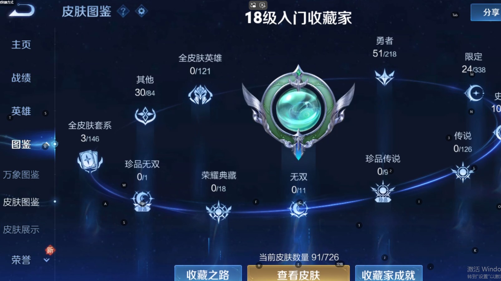 WZ3241340王者荣耀账号详情图6