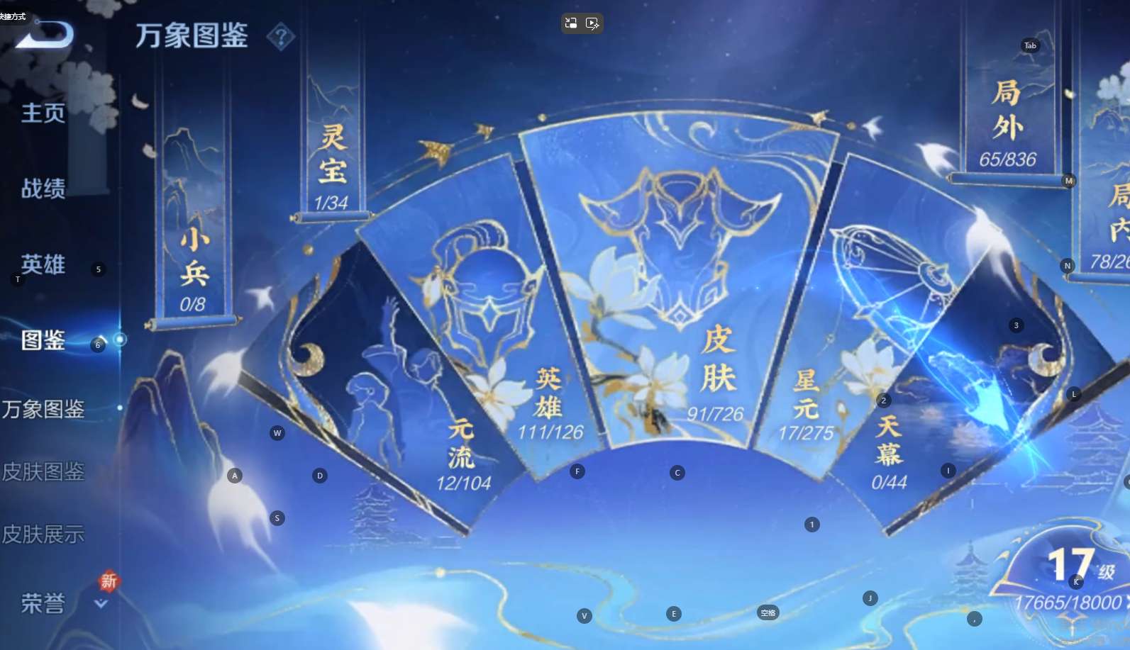 WZ3241340王者荣耀账号详情图5